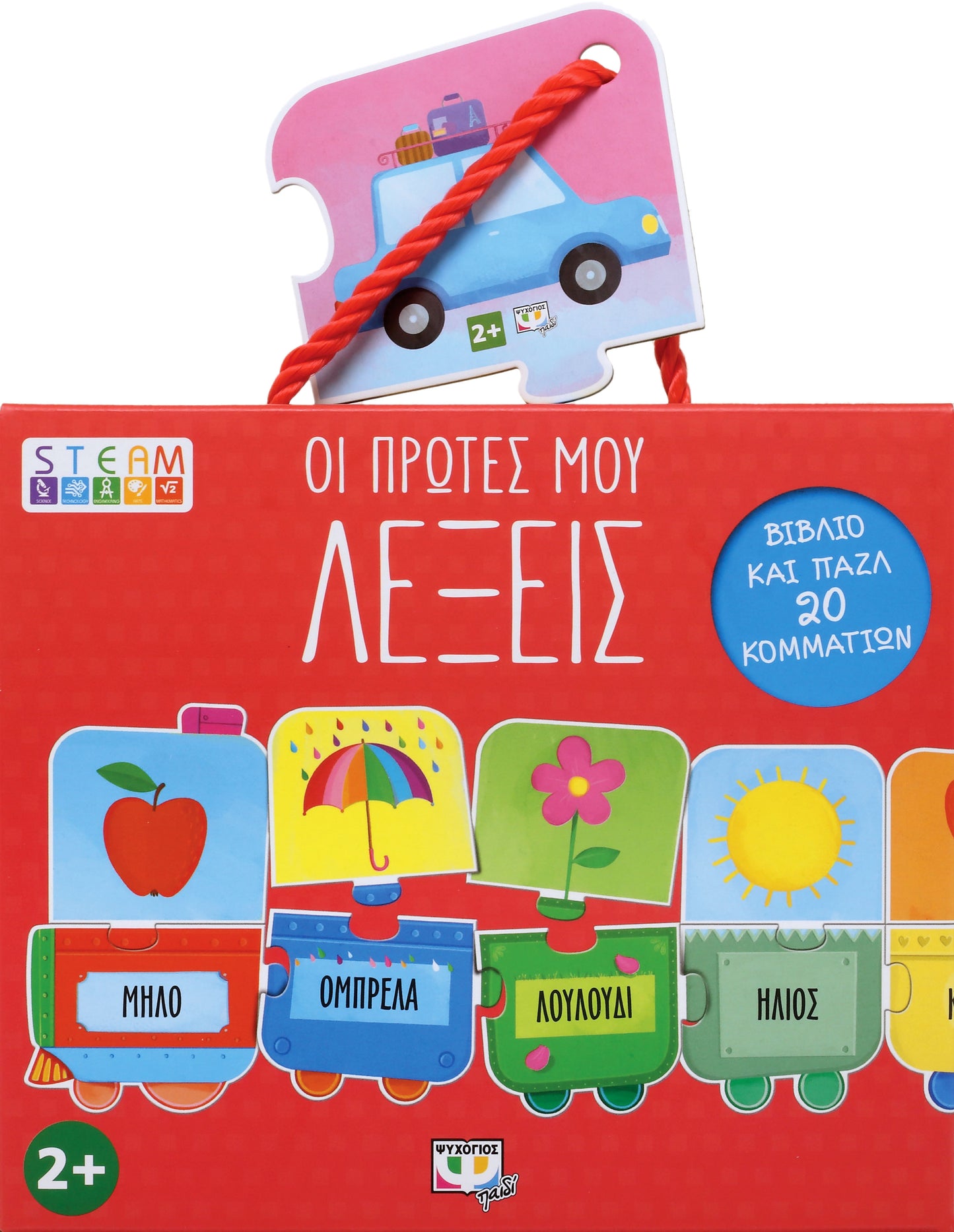 Steam παζλ: Oι πρώτες μου λέξεις